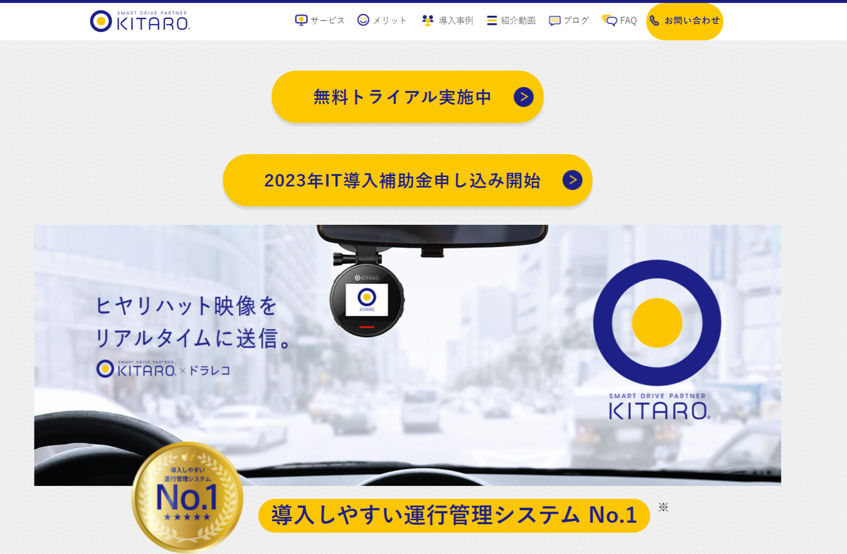 KITAROのメイン画像