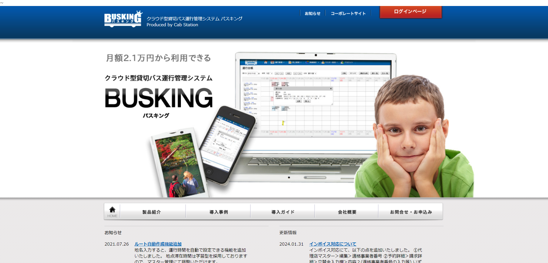 BUSKING（バスキング）の画像