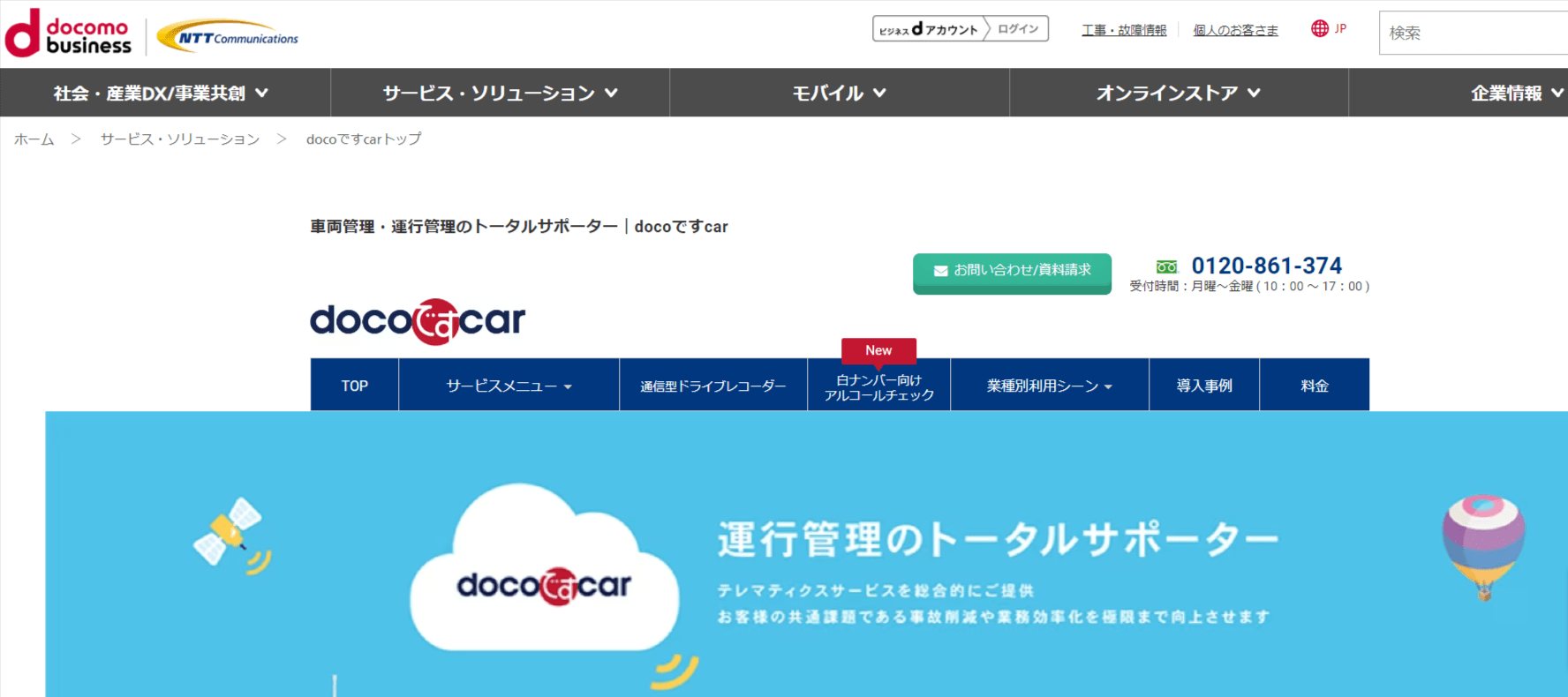 docoですcarの画像
