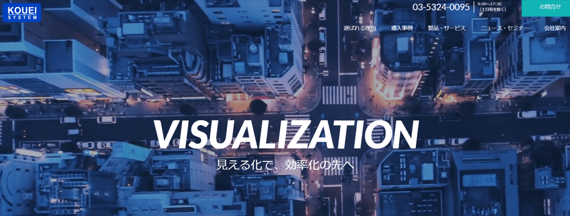 光英システム株式会社の画像