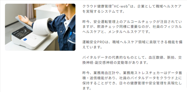 運管プロの画像４