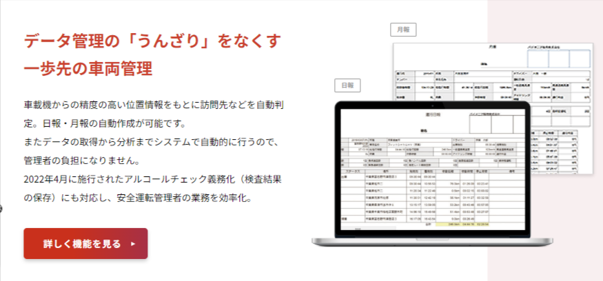 ビークルアシストの画像2