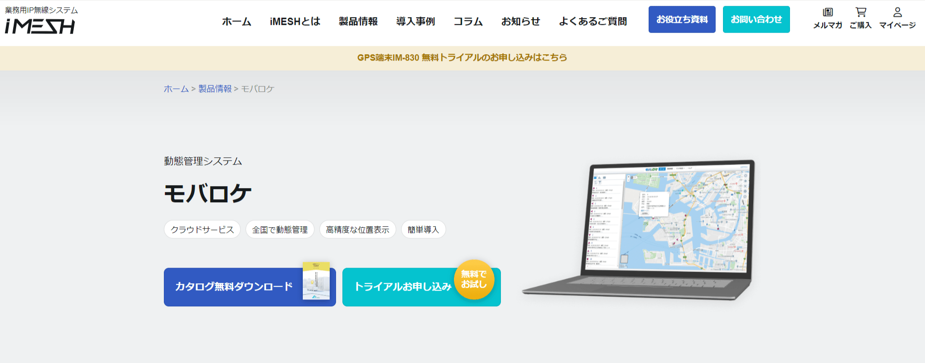 モバロケの画像