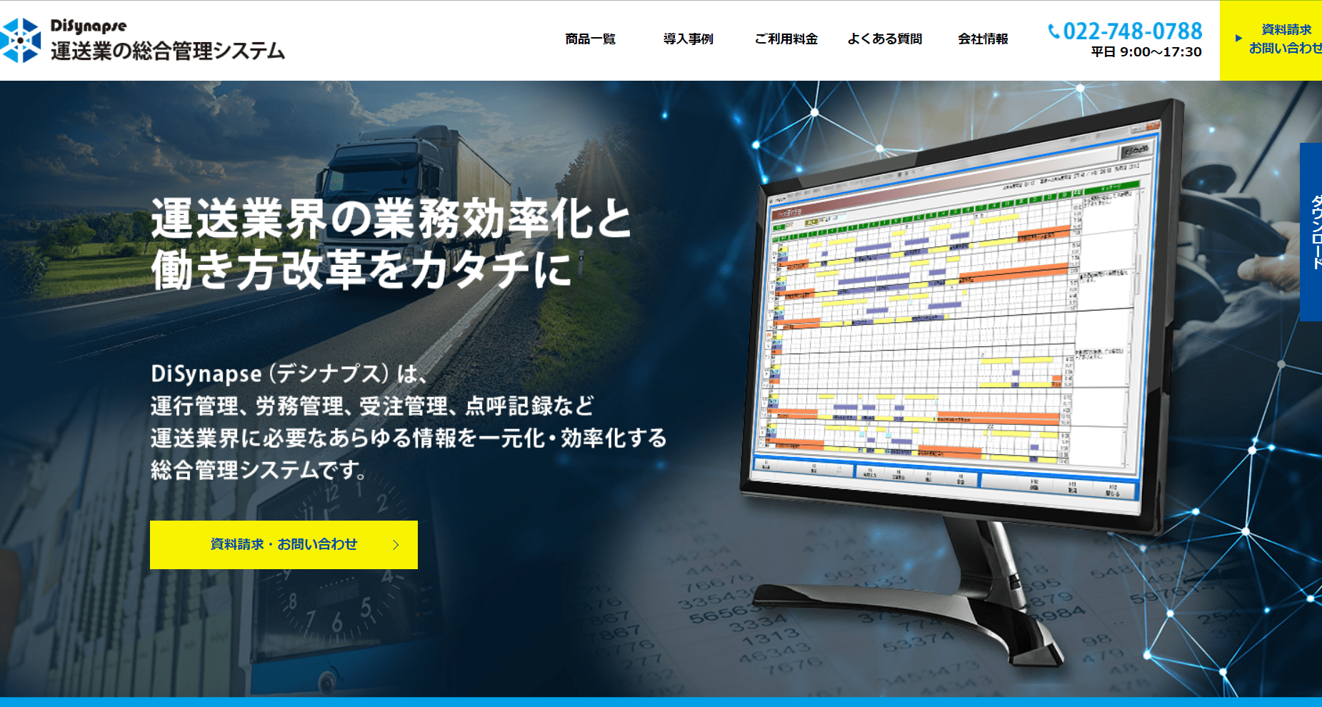 デシナプスの画像