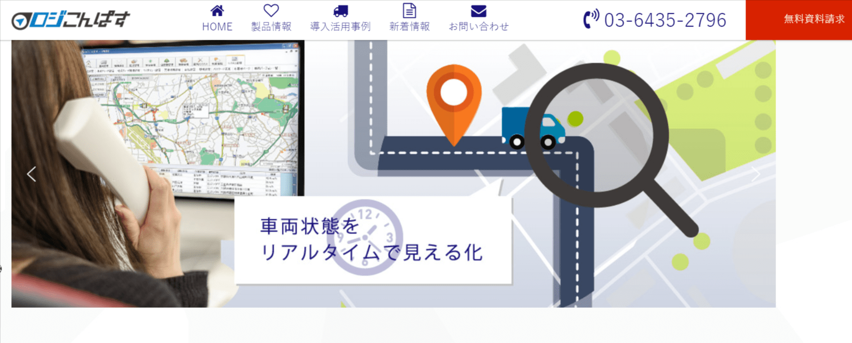 ロジこんぱすの画像